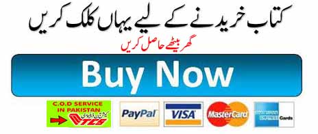 Sahih Bukhari Sharif In Urdu Free Download